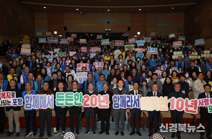 지역사회보장협의체 기념식