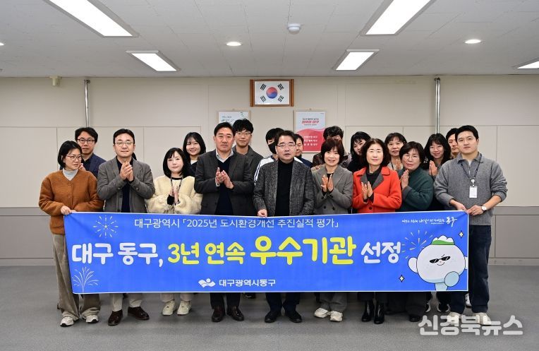 도시환경개선 평가 3년 연속 우수 기관 선정