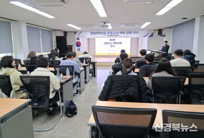 2025학년도 AI시대와 독서교육에 관한 초등교사 연수 실시