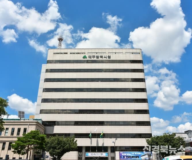 대구시청