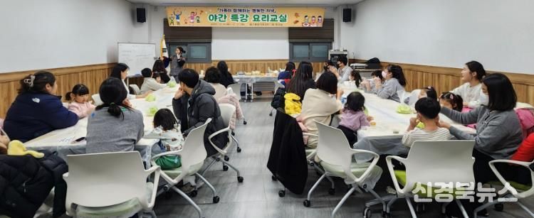 의성군, 아이와 함께하는 야간요리교실 운영