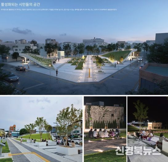 도시재생사업(2단계),‘별의별문화마당’ 2025 경상북도 건축문화상 우수상 수상