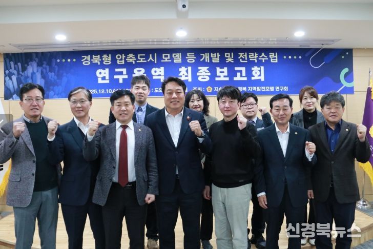 노성환 대표의원 연구용역 최종보고회