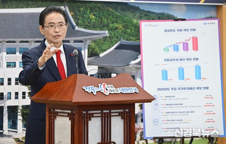 민선8기 재정운용 성과브리핑