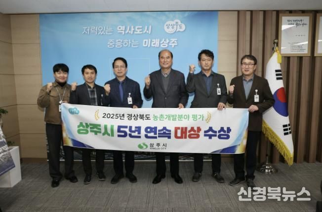 상주시, 농촌개발분야 평가‘대상’수상