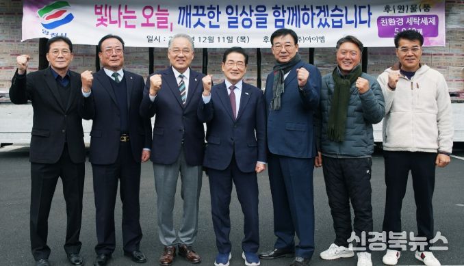 지난 11일 재포영천향우회에서 영천시에 친환경 세탁세제 1,260박스(시가 1억 7백만원)를 기탁했다.