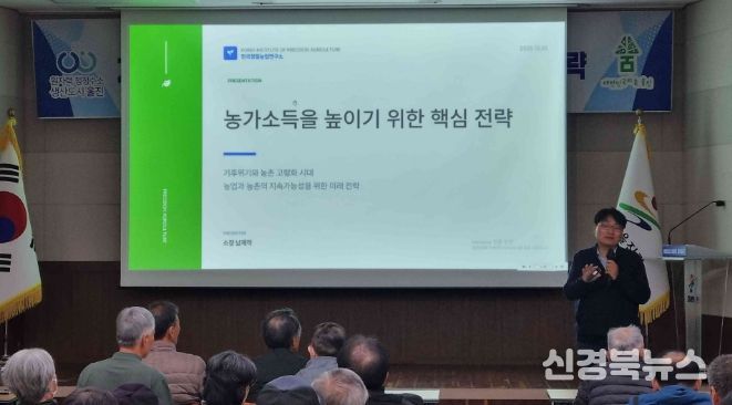 새해농업인실용교육서 ‘기후변화·정밀농업’ 특강