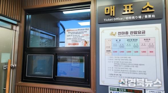 경주시시설관리공단, 사적지 방문 임산부 대상 ‘패스트트랙 서비스’ 제공