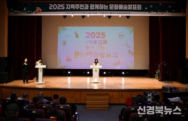 영주시장애인종합복지관 2025년 지역주민과 함께하는 문화예술발표회 열려