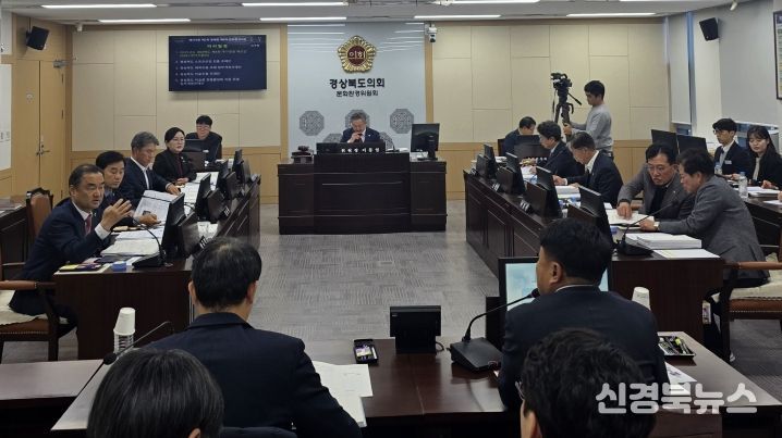 경상북도의회 문화환경위원회,