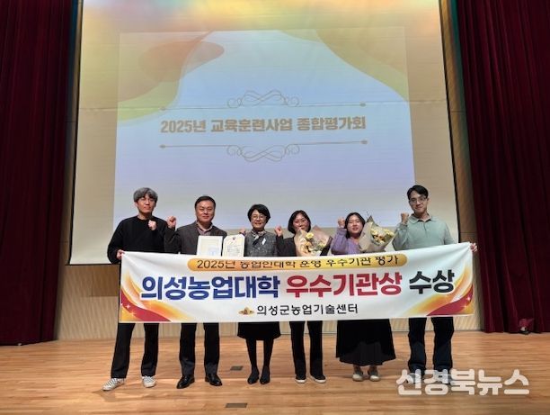 2025년 농업대학 운영 우수기관 ‘우수상’ 수상