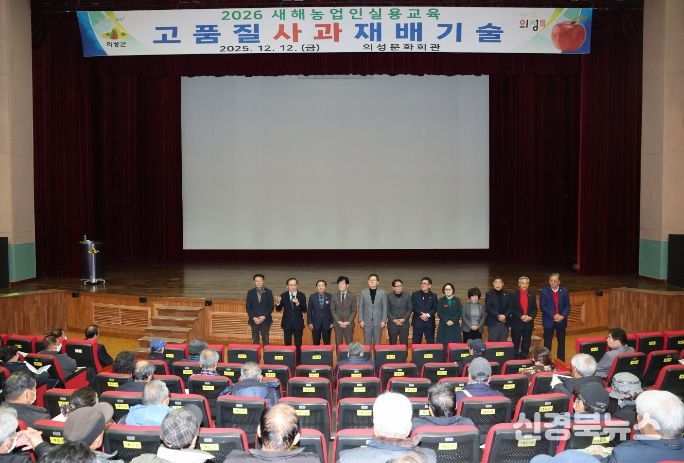 2026년 새해농업인실용교육