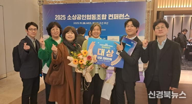 대구 중구 남산동 디지털인쇄협동조합, 소상공인협동조합 비즈니스모델 경진대회 ‘대상’ 수상