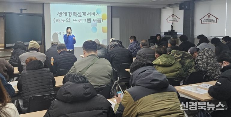 김천지역자활센터, ‘2025년 재도약프로그램’ 성료