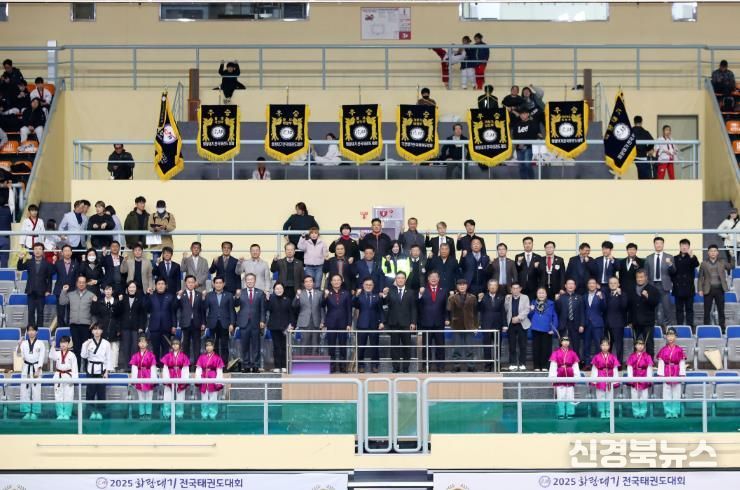 지난 14일 경주실내체육관에서 열린 ‘2025 화랑대기 전국태권도대회’ 개회식에서 주요 내빈과 관계자, 선수들이 한자리에 모여 대회의 성공적인 개최를 기원하며 기념촬영을 하고 있다.