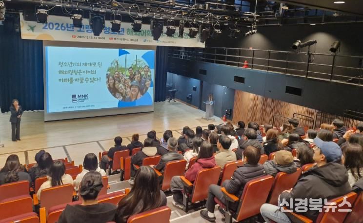 2026년 고령군 청소년 해외어학연수 사전설명회 개최