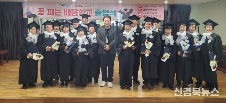 의성군 금성노인복지관, 중학 학력인정자 배출