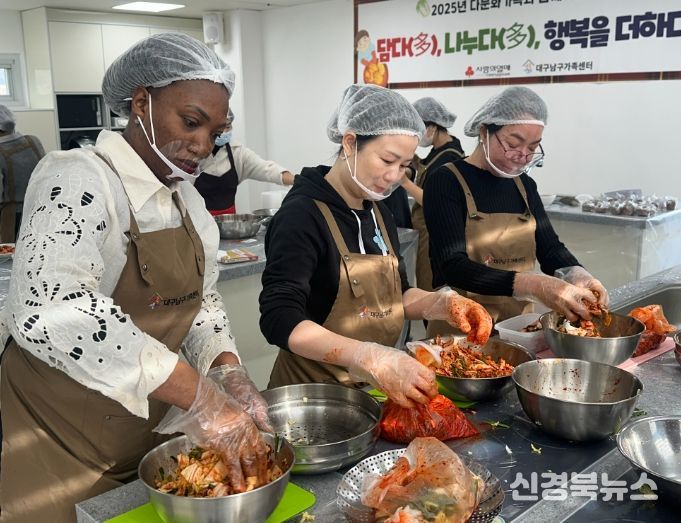 다문화가족과 함께하는 『담다(多), 나누다(多), 행복을 더하다(多)!』 김장행사