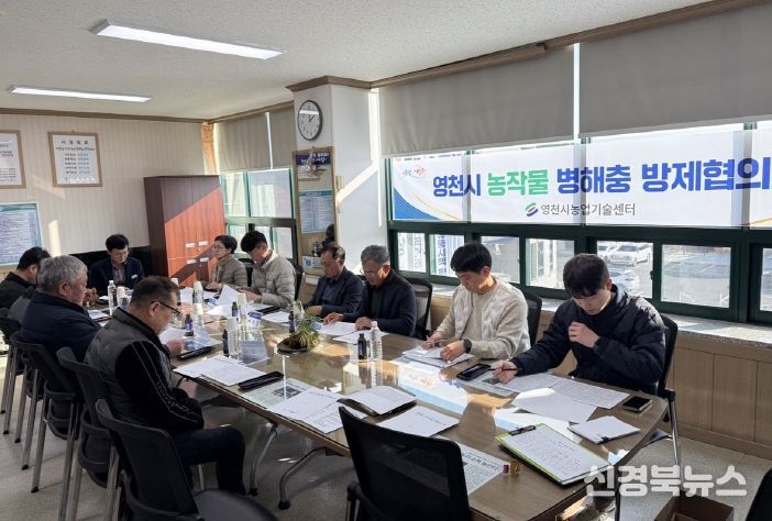 농작물 병해충 방제협의회 회의 개최 사진