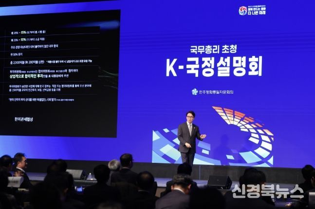 김민석 국무총리가 15일 광진구 비스타 워커힐 서울에서 열린 민주평통 초청 K-국정설명회에서 특별 강연을 하고 있다.