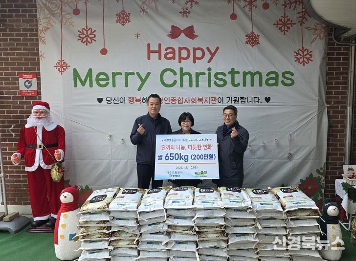 대구교통공사-(주)한국피제스, 지역 아동을 위한 따뜻한 나눔 활동