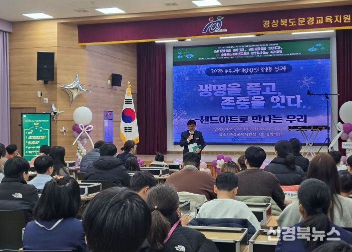 2025학년도 특수교육대상학생 맞춤형 성교육 실시