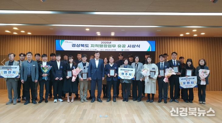 ‘2025년 지적행정업무 종합평가’ 유공자 시상