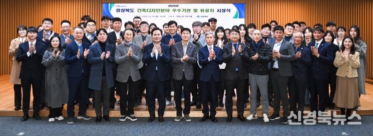 2025년 건축디자인분야 유공자 시상식