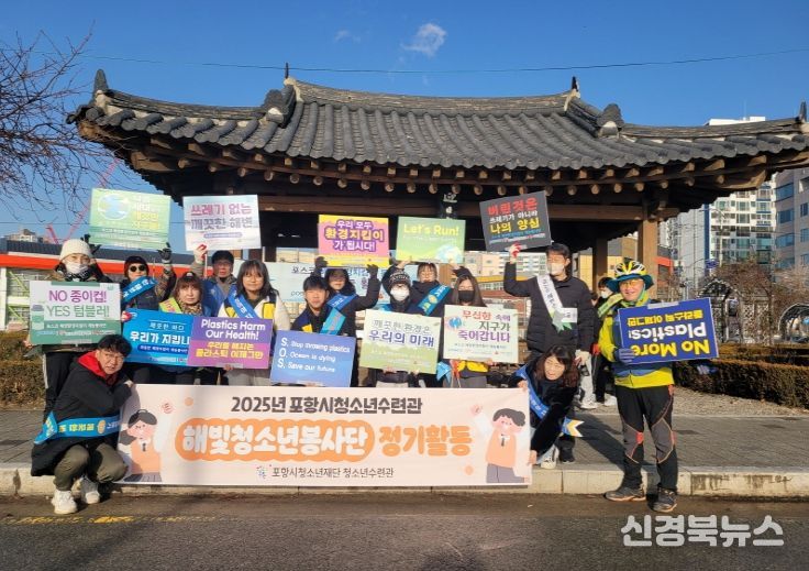 지난 13일 해빛청소년봉사단과 포스코 해양환경지킴이봉사단이 함께 영일대 일원에서 해변 정화 활동과 ‘해양쓰레기 버리지 않기’ 캠페인을 전개했다