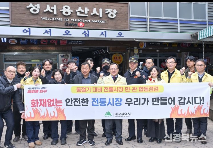 전통시장 선제적 안전관리 총력