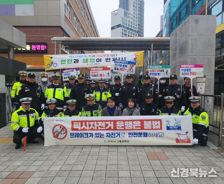 픽시자전거·전동킥보드 안전캠페인