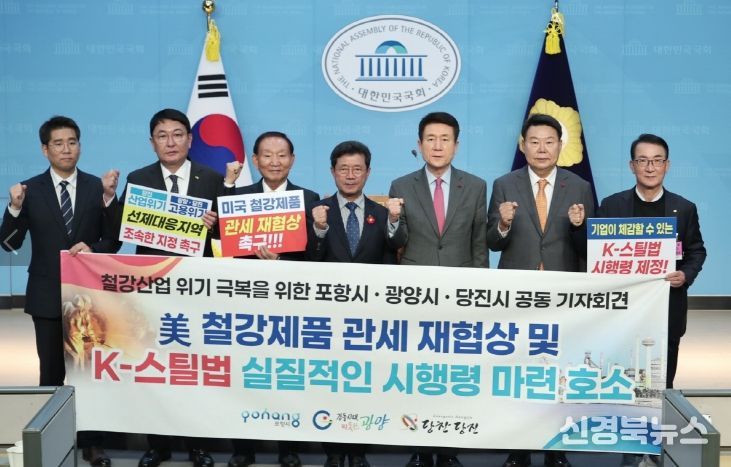 지난 12일 포항·광양·당진 공동기자회견