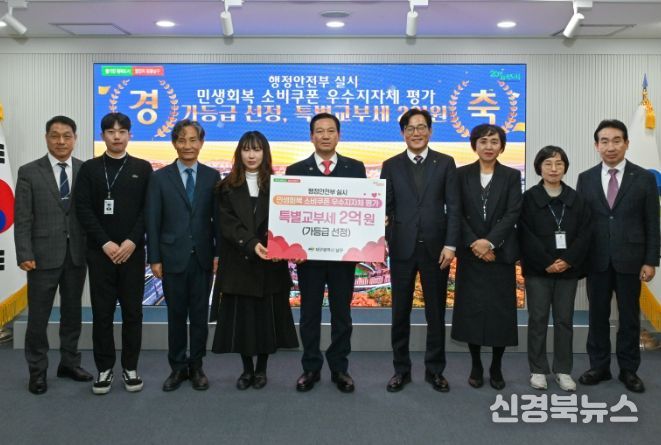 대구 남구, 민생회복 소비쿠폰 우수지자체 선정