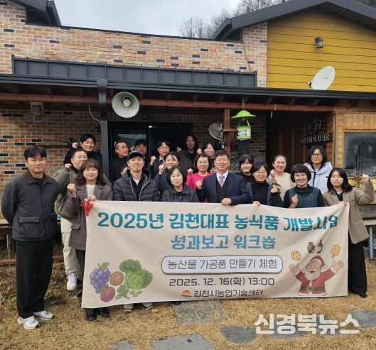 2025년 농식품 개발 성과 보고 워크숍 개최