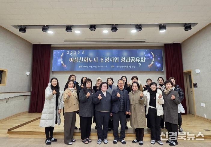 2025년 여성친화도시 조성사업 성과공유회 개최