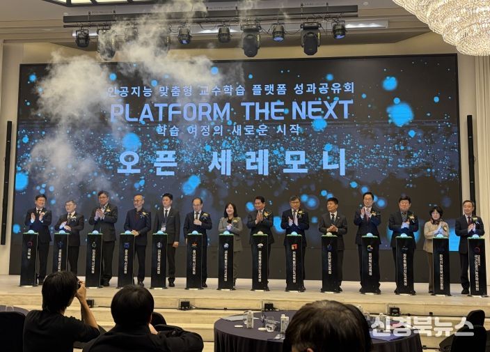 경북교육 대전환, 인공지능 맞춤형 교수학습 플랫폼 오픈(11개 시도교육청 공동 개발 플랫폼 ‘경북형 미래교육 환경’ 구축 청신호)