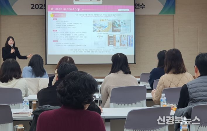 2025 AI와 동행하는 교육혁신 교원 직무연수