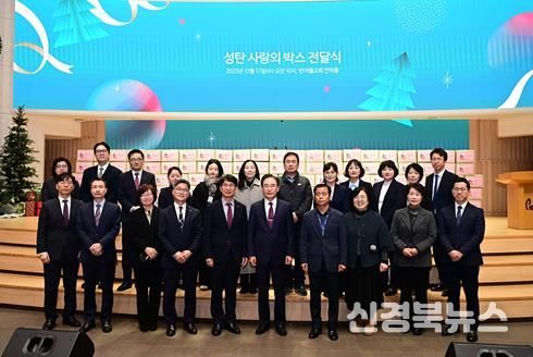 반야월교회(담임목사 이승희)는 지난 17일, 성탄절을 앞두고 관내 저소득가구와 환경미화 종사자를 위해 성탄박스 1천200상자를 동구청에 기탁했다.