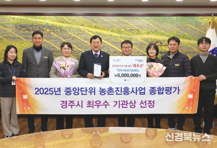 농촌진흥사업 종합평가‘최우수상’수상