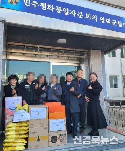민주평통 영덕군협의회, 연말맞이 북한이탈주민에 따뜻한 위로 전달
