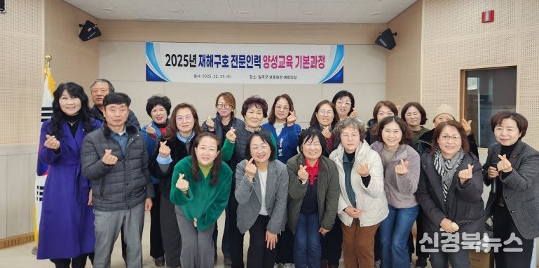 칠곡군, 민간봉사자 대상 재해구호 전문인력 양성교육 추진