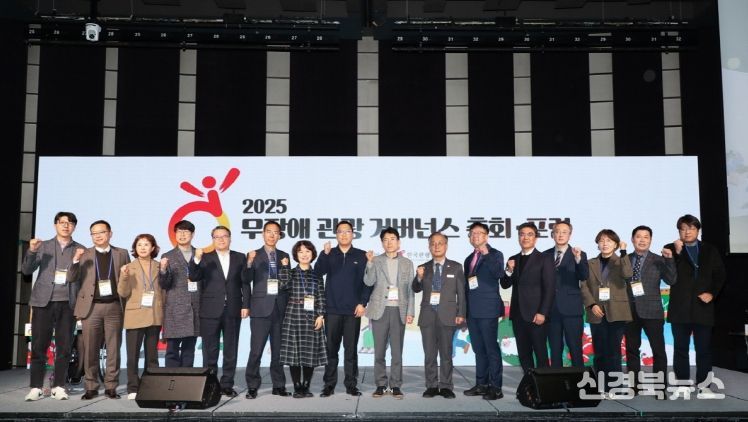 포항시는 지난 16일 서울에서 열린 ‘무장애 관광 거버넌스 총회 및 포럼’에서 한국관광공사와 ‘열린관광지 조성사업’ 추진을 위한 업무협약(MOU)을 체결했다.