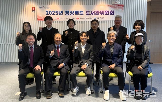 경상북도 도서관위원회