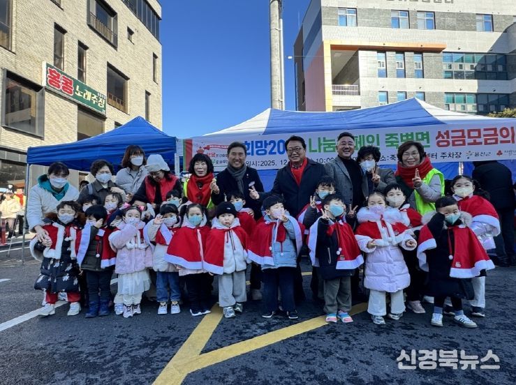 주민·기관·단체 300여 명 참여, 성금 3천877만 원 모금