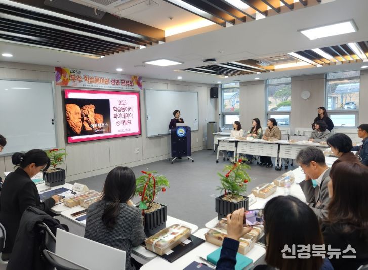 ‘2025년 우수 학습동아리 성과공유회’