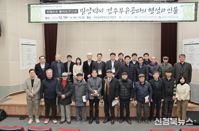 학술대회 기념촬영