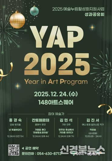 예술누림활성화 지원사업 성과고유회 포스터