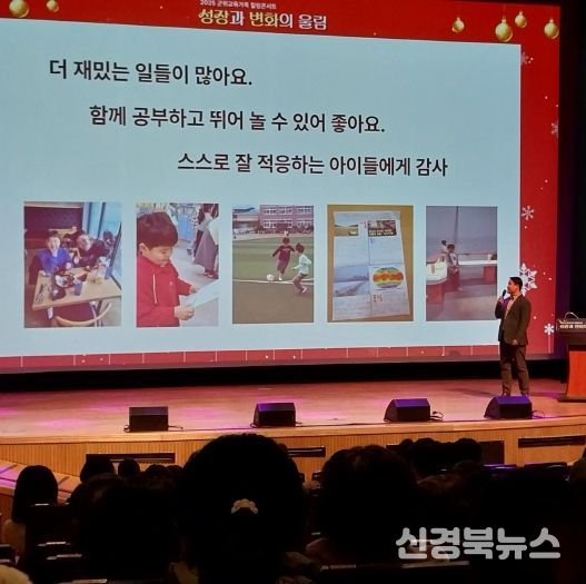 대구군위교육지원청, 군위거점학교 1년 성과 군위교육가족과 나누다