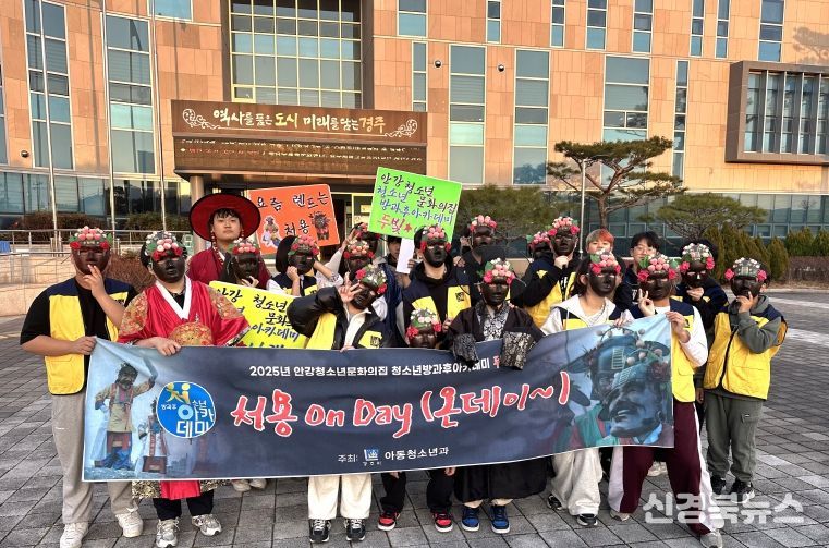 안강청소년문화의집 청소년방과후아카데미 '두빛나래' 청소년들이 19일 동지를 맞아 신라 처용설화를 재구성한 체험형 문화행사 '처용 온 데이'를 열고 퍼레이드와 전통문화 퍼포먼스를 선보인 뒤 기념촬영을 하고 있다
