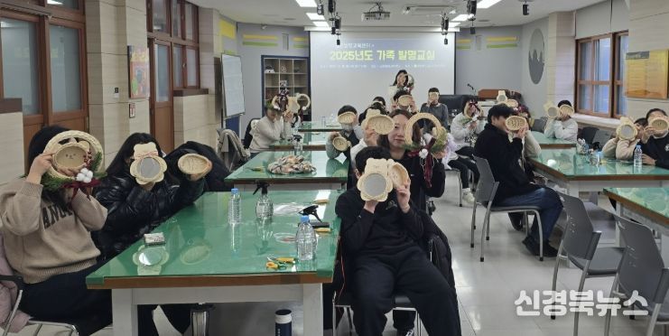 김천교육지원청 발명교육센터, 가족 발명교실